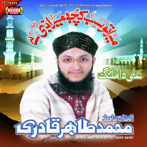 Mera Tou Sab Kuch Mera Nabi Hai Hafiz Muhammad Tahir Qadri