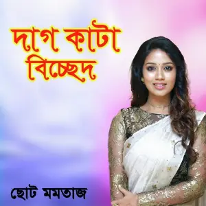 Daag Kata Bicched image