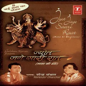 Jyot Jage Saari Raat Narendra Chanchal, Surender Kohli