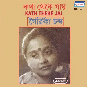 Kath Theke Jai image