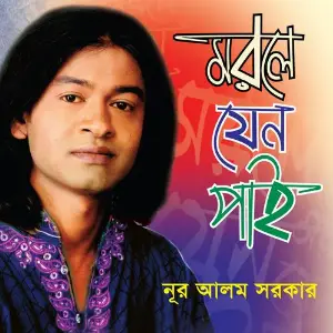 Morle Jeno Pai image