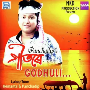 Geetore Godhuli image