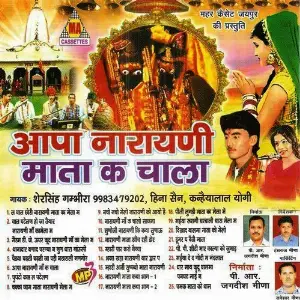 Damaru Dungar Par Bajave Bhole Nath Re Mafaram Prajapati