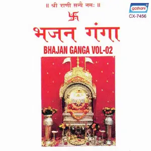 Bhajan Ganga 02 image
