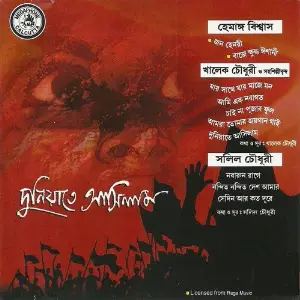 Duniyate Asilam image