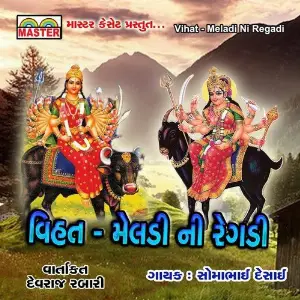 Vihat Meladi Ni Regadi image