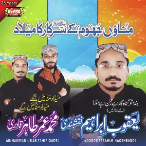 Manao Jhoom Ke Sarkar Ka Meelad image