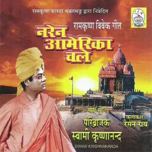 Naren America Chale image