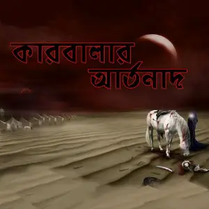 Karbalar Artonad image