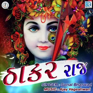 Thakar Raj image