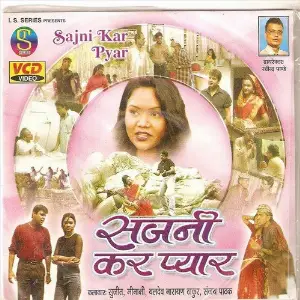 Sajni Kar Pyar image