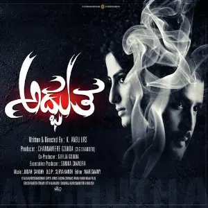 Adbutha image