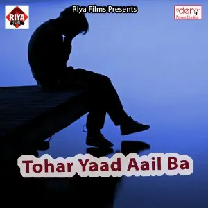 Tohar Yaad Aail Ba image