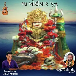 Ma Khodiyar Dhun image