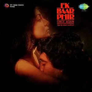 Ek Baar Phir Raghunath Seth