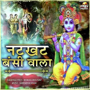 Natkhat Bansi Wala image