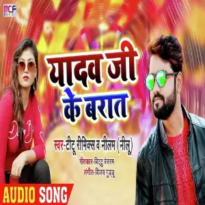 Yadav Ji Ke Baraat image