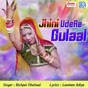 Jini Udere Gulal image