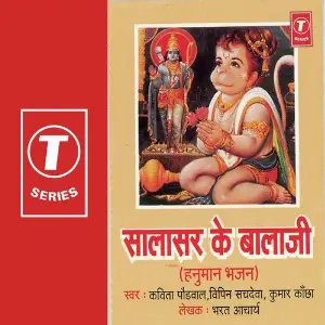 Salasar Ke Balaji image