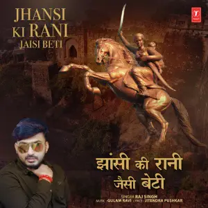 Jhansi Ki Rani Jaisi Beti image