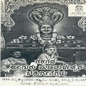 Garagada Sri Madivaleshwara image