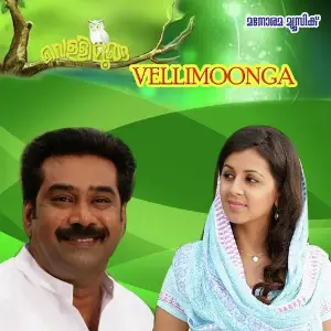 Vellimoonga image