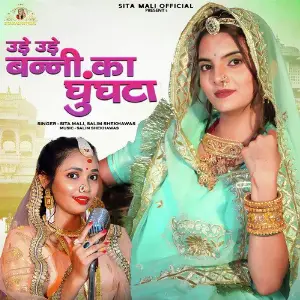 Ude Ude Banni Ka Ghunghta image