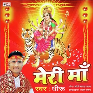 Meri Maa image