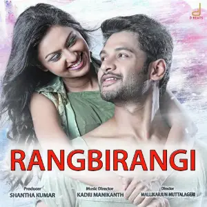 Rangbirangi image