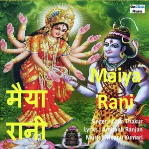 Maiya Rani image