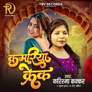 Kamariya Karek image