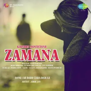 Zamana Sunder Das