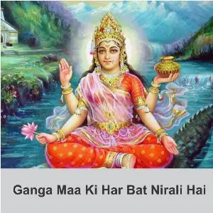 Gangaa Maa Ki Har Baat Nirali Hai image