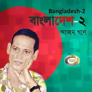 Bangladesh - 2 image