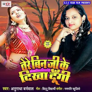 Tere Bin Jee Ke Dikha Dugi image