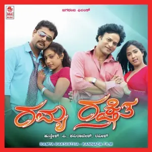 Ramya Rakshitha image