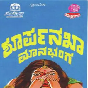 Shoorpanakha Manabhanga image