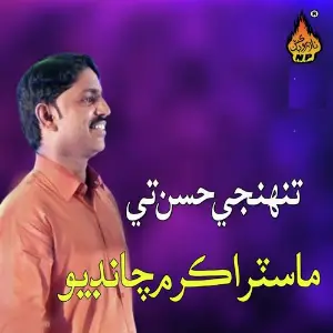 Tuhnji Husan Te image