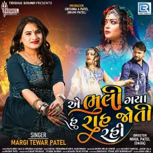 Ae Bhuli Gaya Hu Rah Joti Rahi image