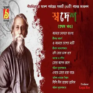 Swadesh,Vol. 1 image