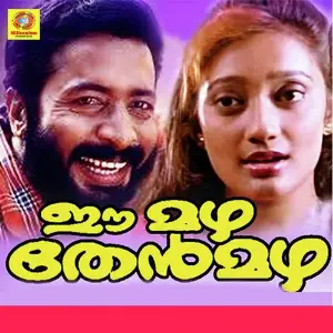 E Mazha Thenmazha image