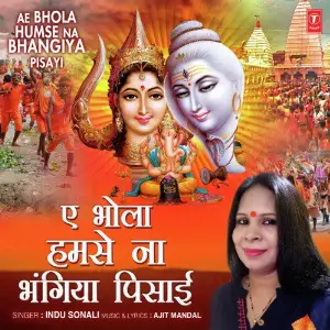 Ae Bhola Humse Na Bhangiya Pisayi image