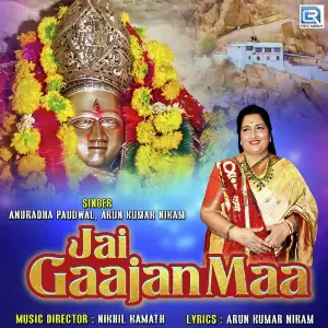 Jai Gaajan Maa image