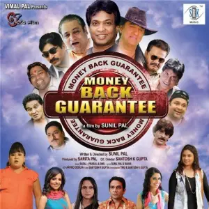 Money Back Guarantee Various Artists
