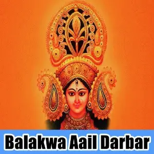 Balakwa Aail Darbar image