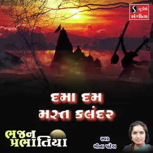 Dama Dam Mast Kalandar image