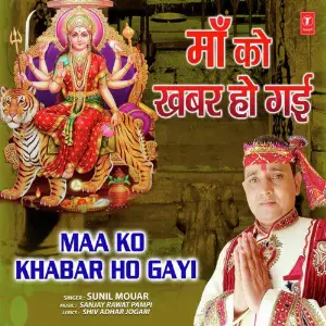 Maa Ko Khabar Ho Gayi image