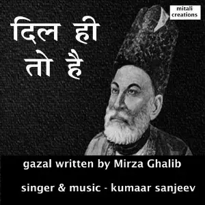 Dil Hi To Hai image