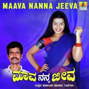 Maava Nanna Jeeva image