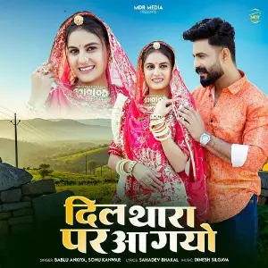 Dil Thara Par Aa Gayo image